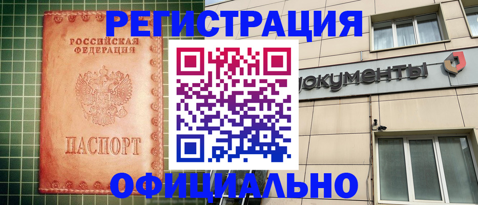 миграционный учет в Подпорожье