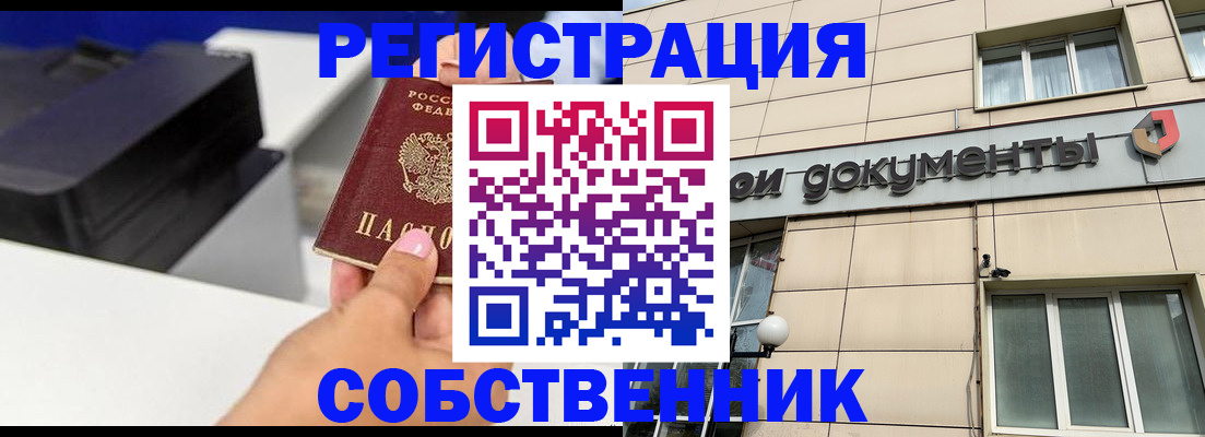 прописка в квартире в Подпорожье